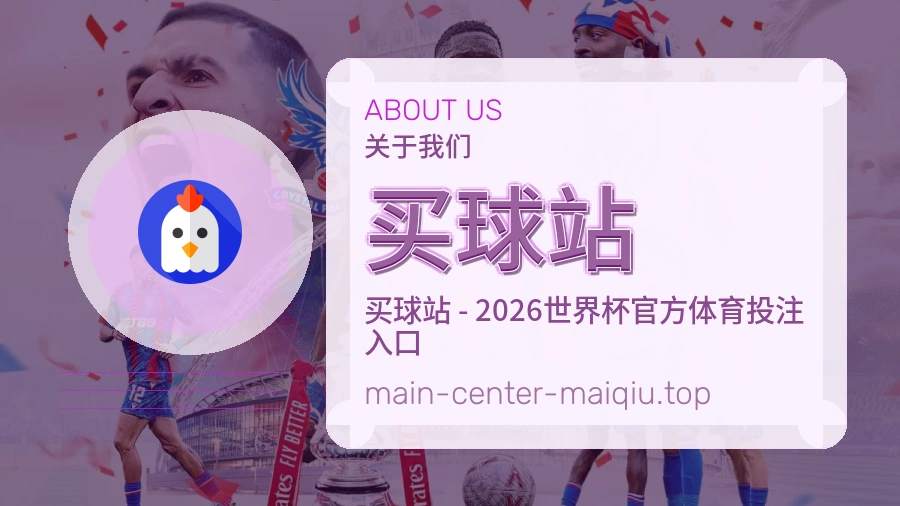 体育赛事服务团队与内容审核场景