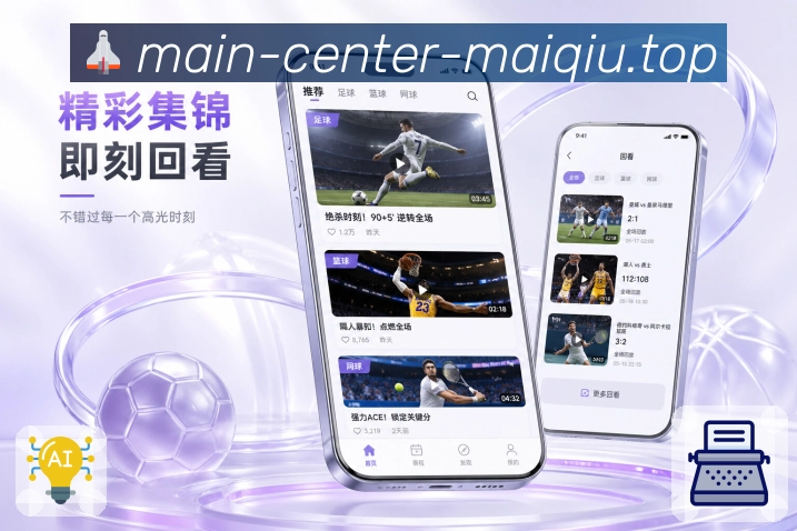 体育竞猜APP访问界面